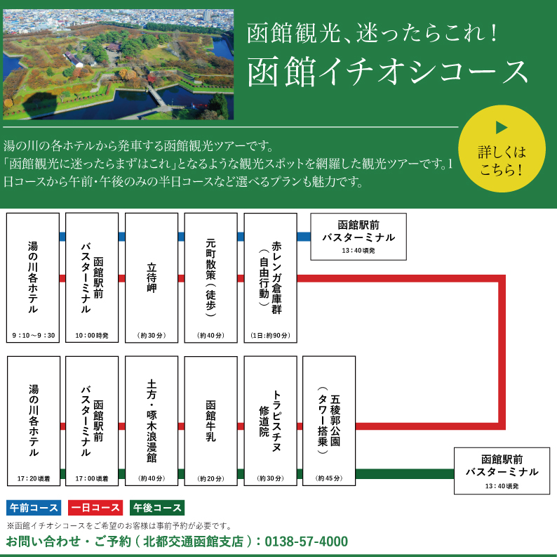 公式 函館湯の川温泉 花びしホテル 函館観光 公式 函館湯の川温泉 花びしホテル 函館観光
